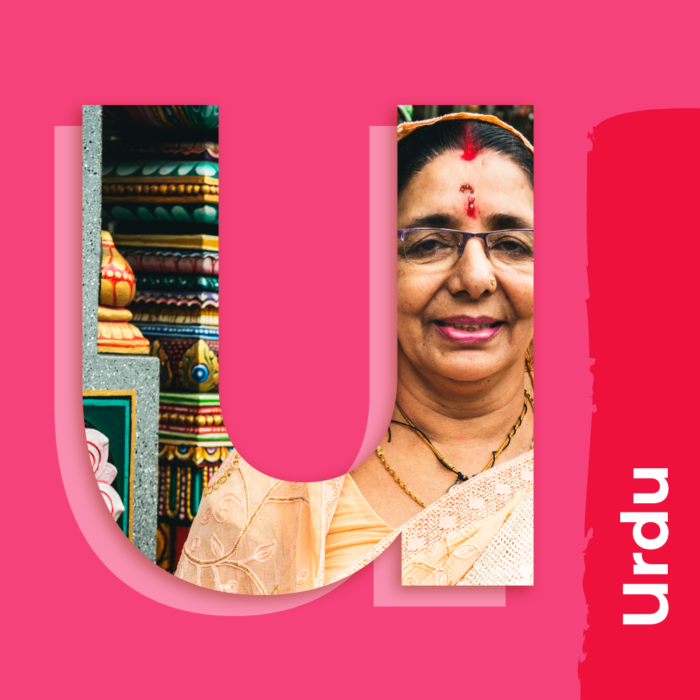 Urdu | Foreign Language | Online Courses